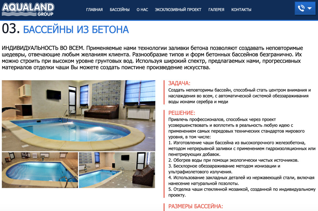 Swimming pool building advertising landing page