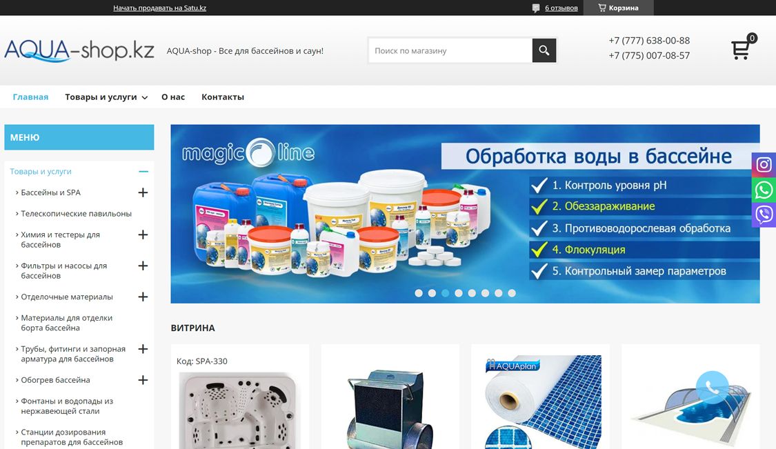Google shopping ads of swimming pool equipment aquashop.asia satu.kz website