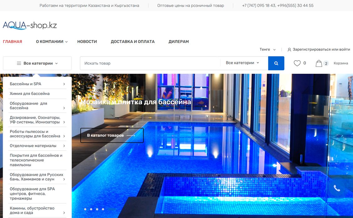 Google shopping ads of swimming pool equipment aqua-shop.kz website