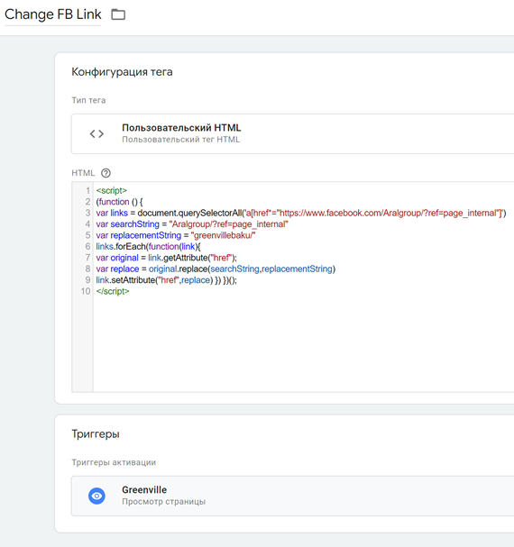 Real Estate Advertising Baku Azerbaijan Google Tag Manager Script to Change Website Social Links