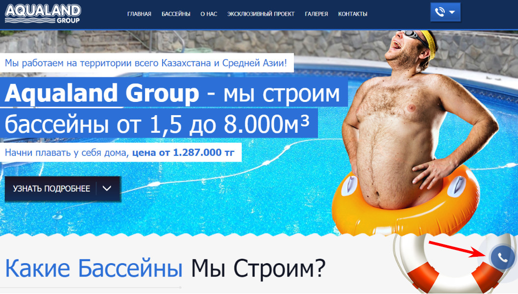 landing page for swimming pool building company