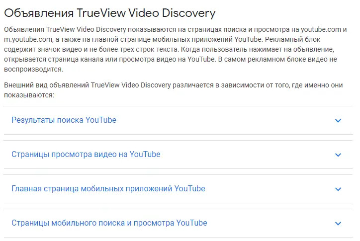 YouTube Video Discovery Ads for Subscribers - True View Video Ads