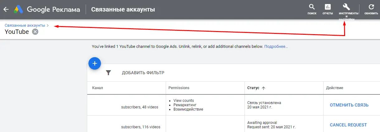 YouTube Video Discovery Ads for Subscribers - Channel Linking