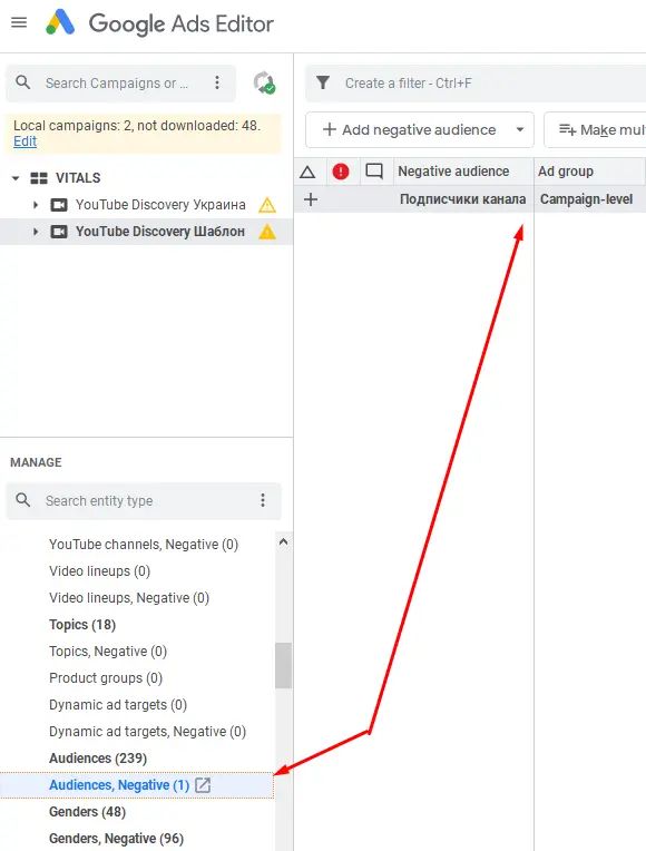 YouTube Video Discovery Ads for Subscribers Exclusion