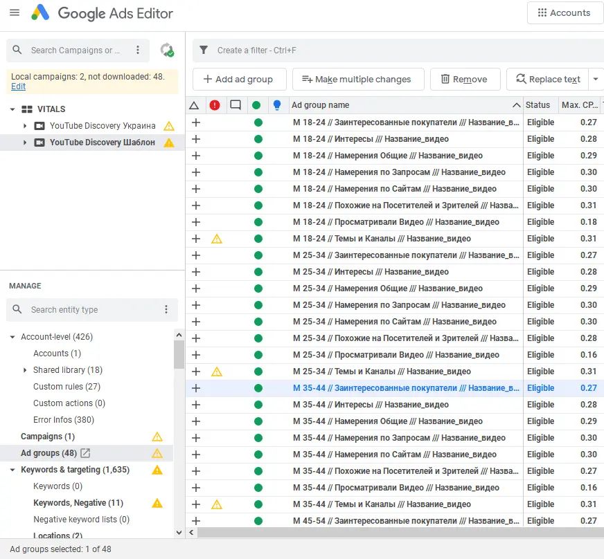 YouTube Video Discovery Ads for Subscribers - Adgroups template