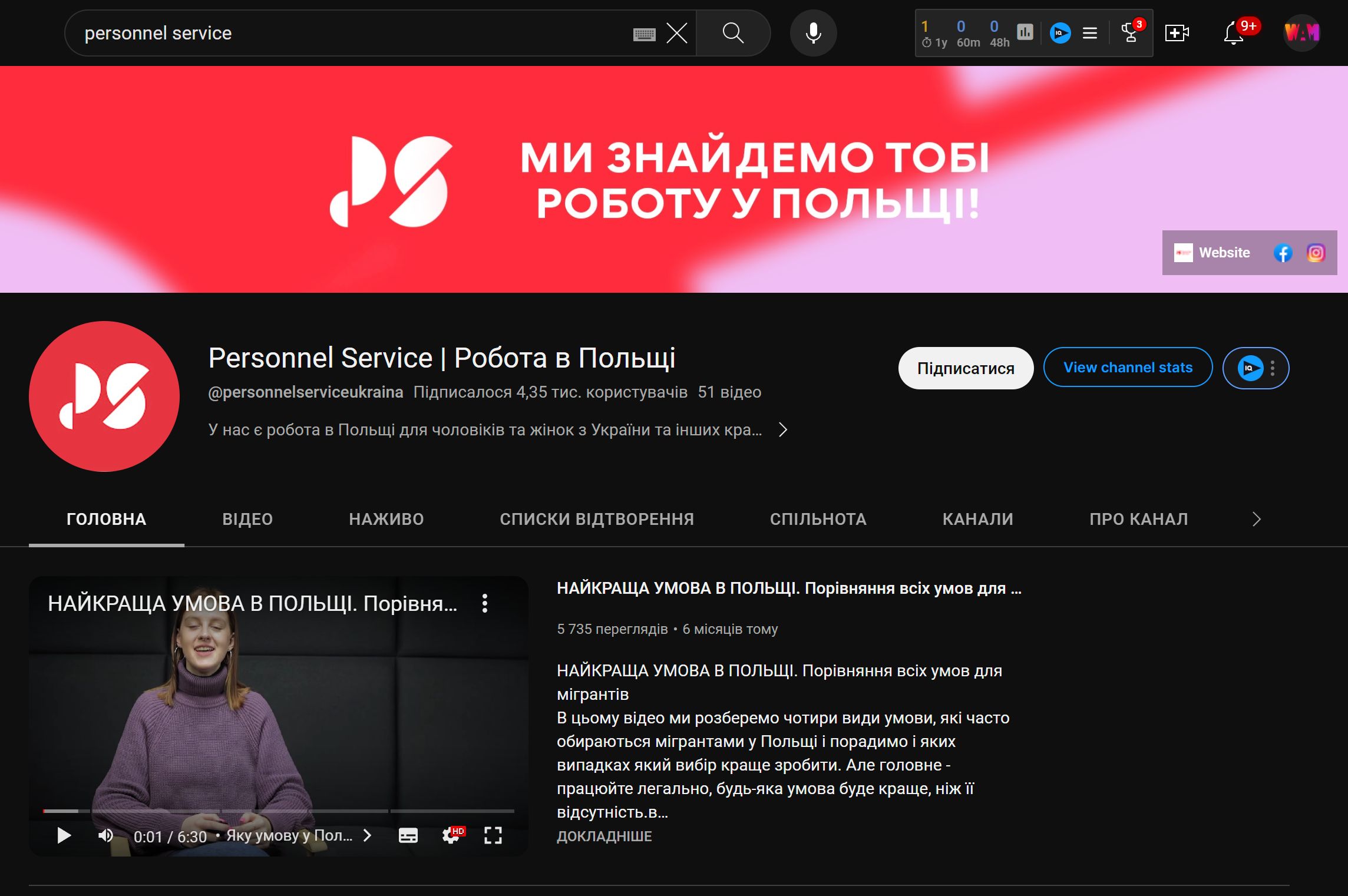 YouTube Video Discovery Ads for Subscribers - PS