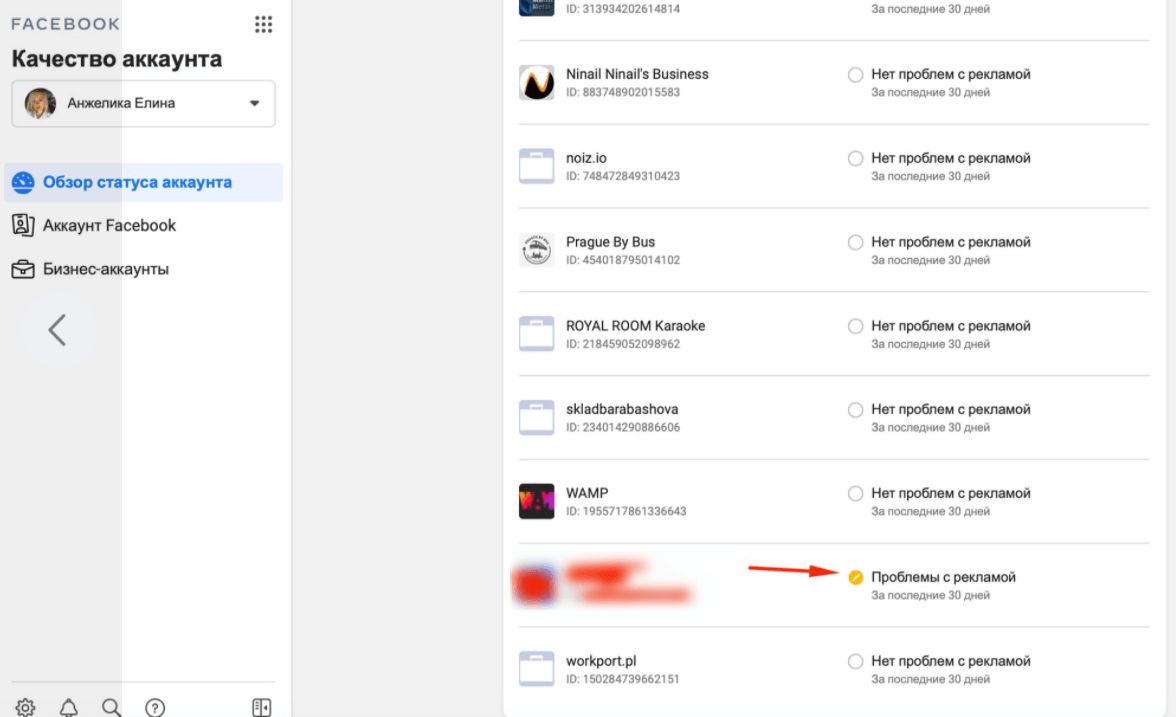 Facebook Ads Account Disabled - ad accounts issues