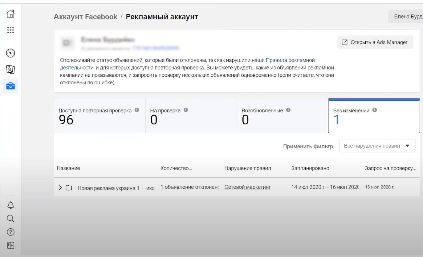Facebook Ads Account Disabled - restrictions appeals review status