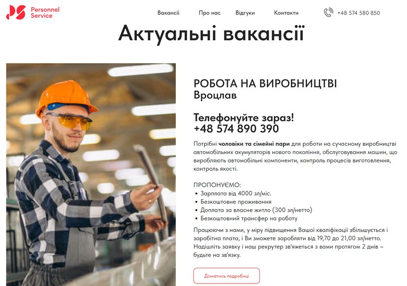 Job in Poland Landing Page