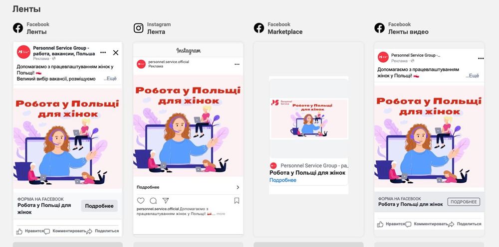 Job in Poland Facebook Ads Job for Women