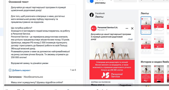 Job in Poland B2B Facebook Ad