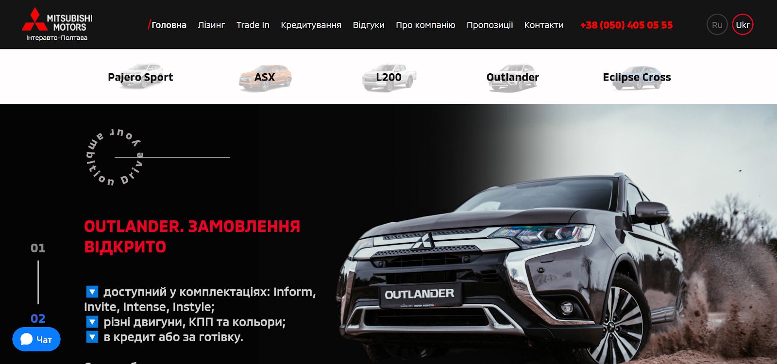 Mitsubishi Website Design