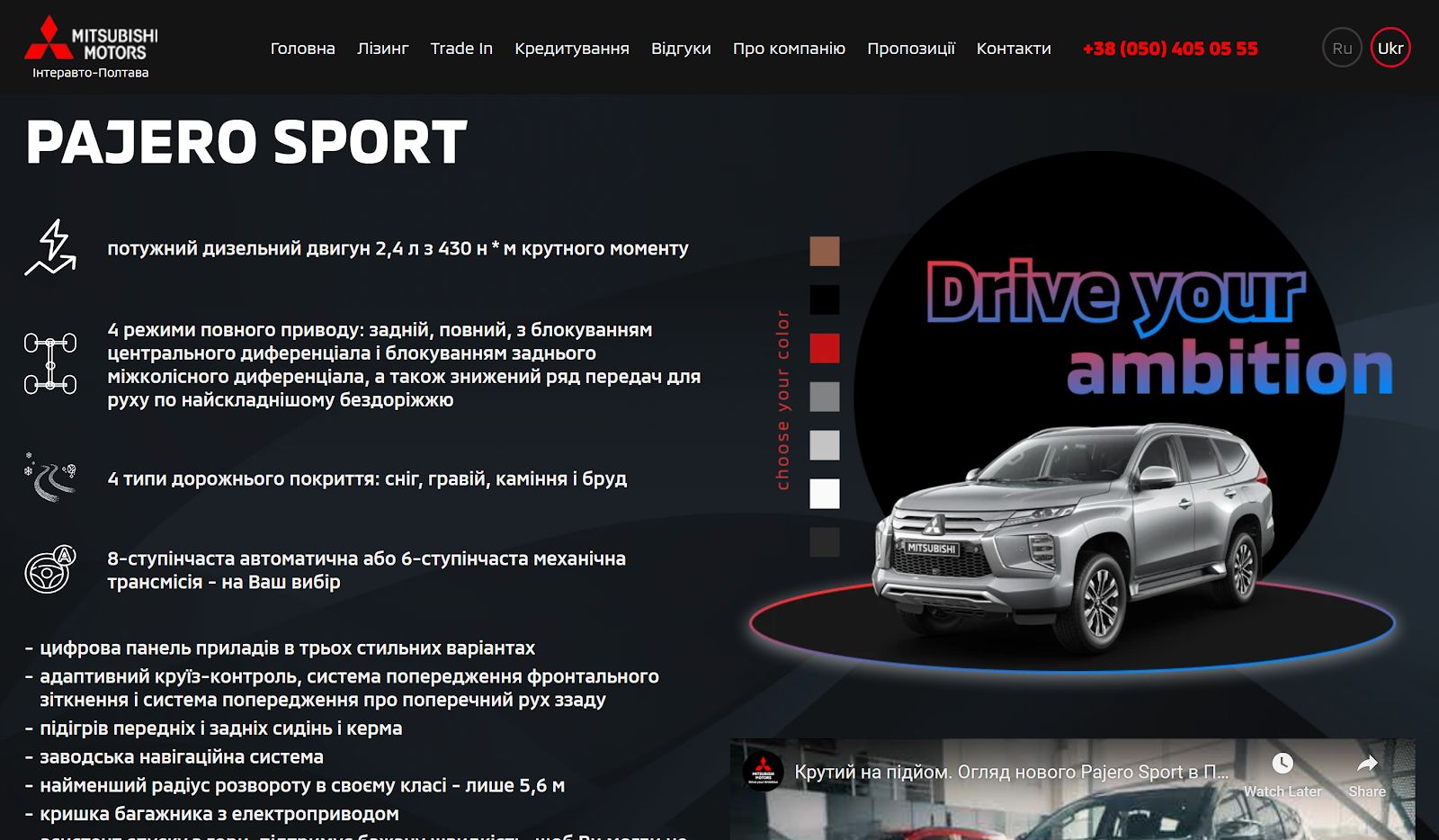 Mitsubishi Car Model Website Page