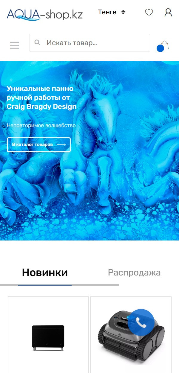 Окрім обладнання, клієнт також через сайт продає гідромасажні ванни та невеликі басейни, які не потрібно будувати — вони вже готові.