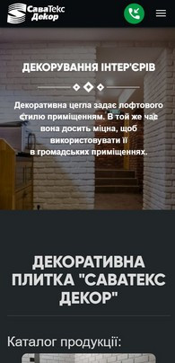 їхній інтернет магазин застарів
