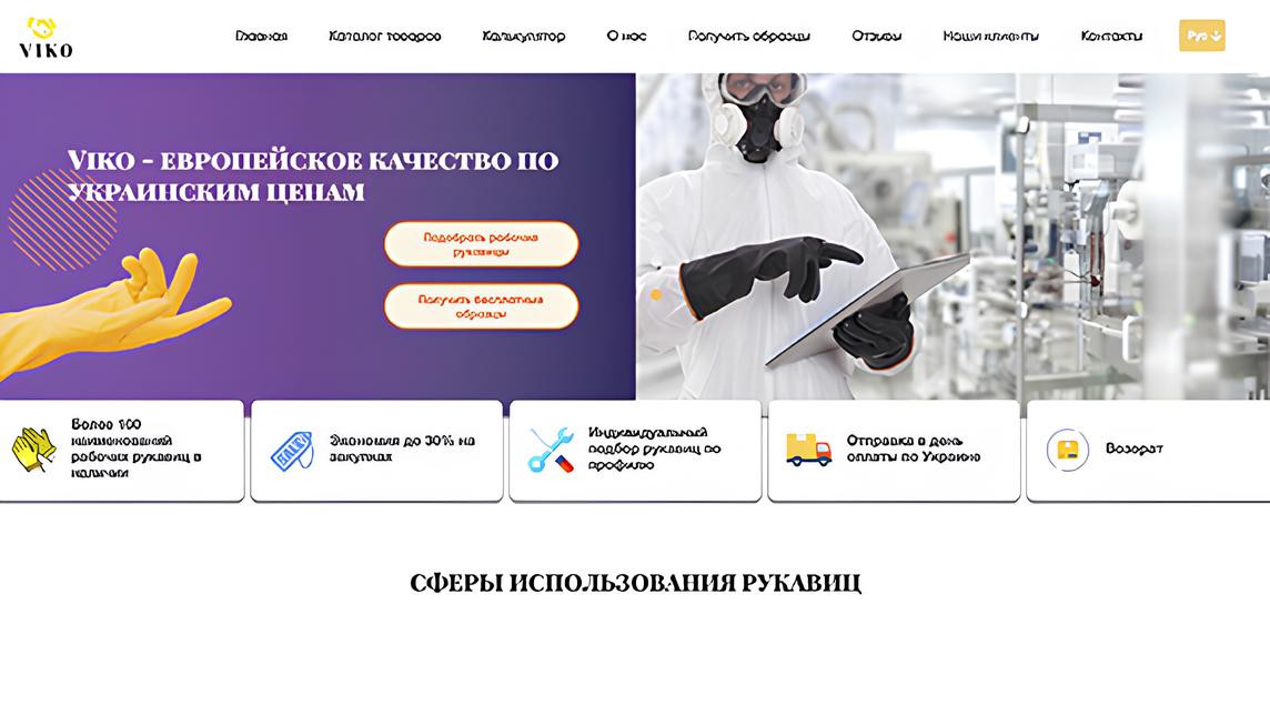 Продаж професійних рукавичок і рукавиць оптом
