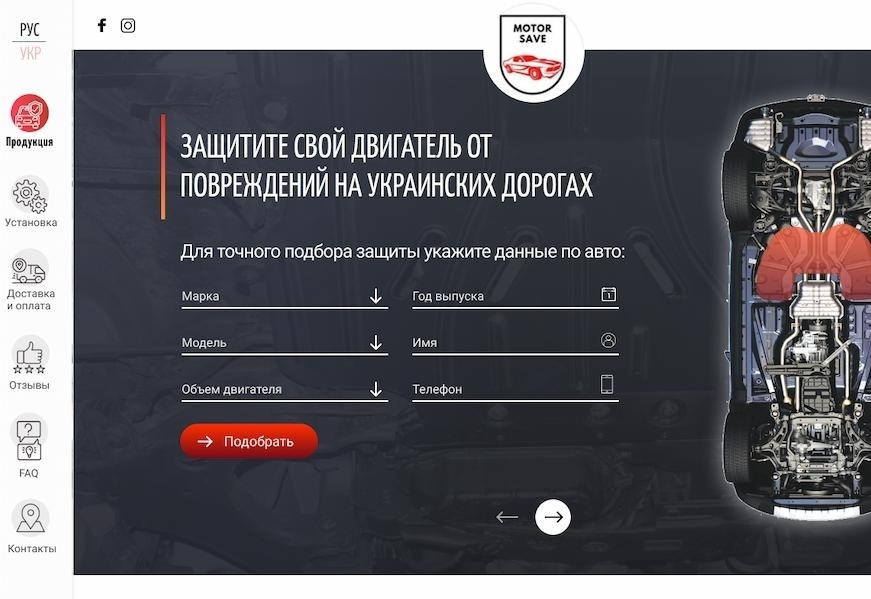 Створили сайт і запустили рекламу в Google, і вже в перший місяць отримали 109 заявок і 20 дзвінків із середньою ціною ліда 3$.