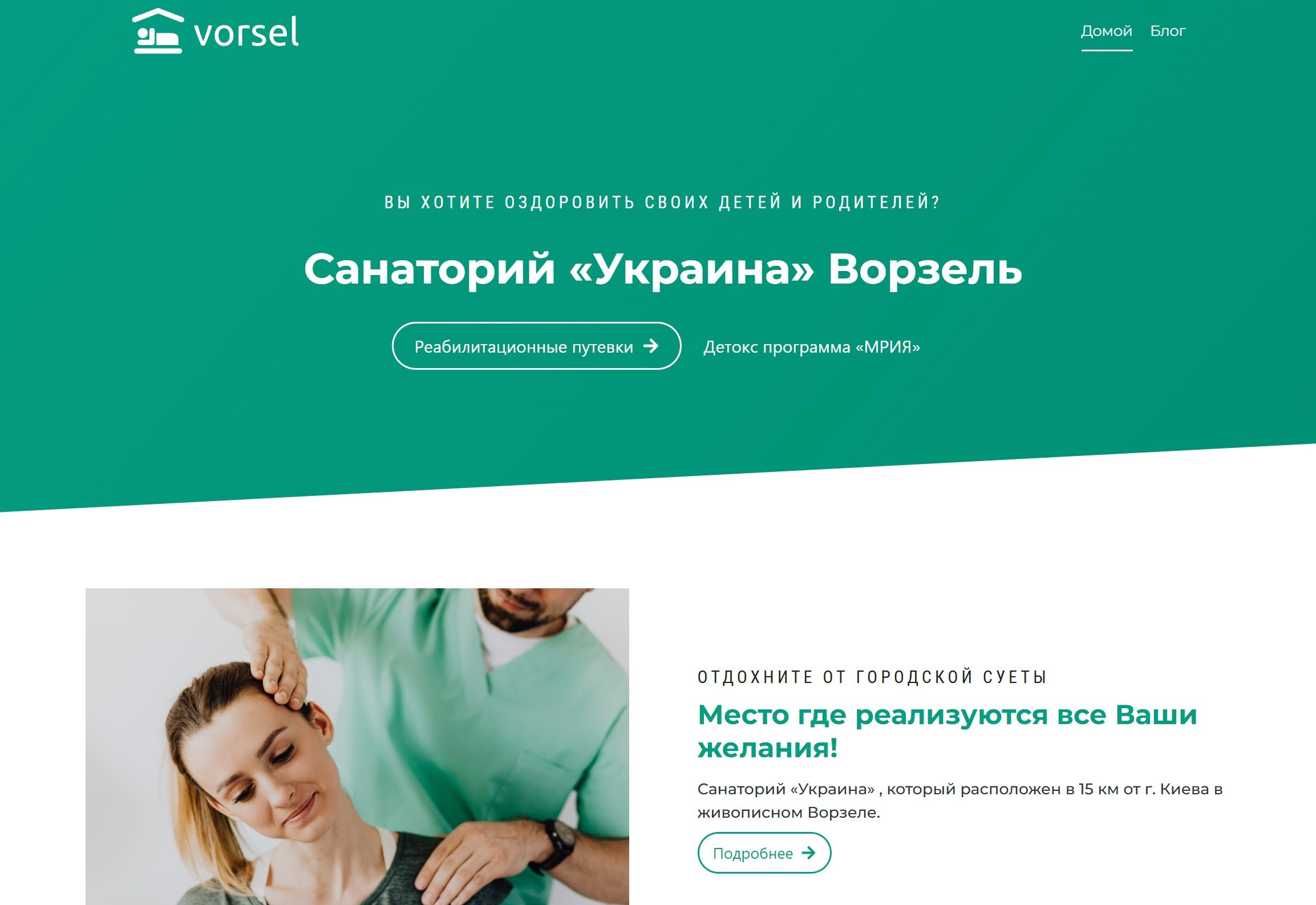 Detox центр м. Ворзель. Авторська комплексна детокс-програма.