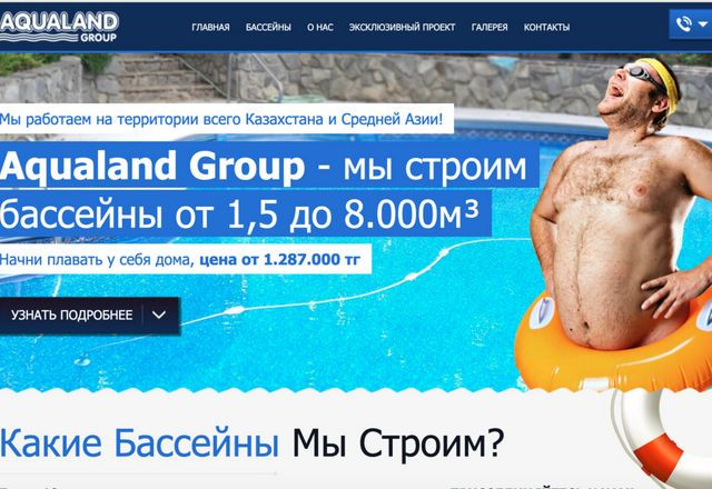 Кейс клієнта — Aqualand. Агенція WAMP займалася розробкою конверсійного лендінгу, аналітикою, колтрекінгом, скриптами продажів, веденням реклами в Google пошуку та SMM у Facebook, Instagram.