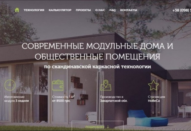 Розробка Landing Page + запуск реклами