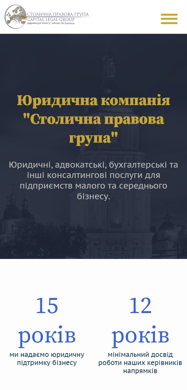 Клієнт, юридична компанія, хотів вийти в онлайн. Для цього ми розробили сайт. Склали список послуг, зібрали семантику. Оформили структуру сайту, зробили поділ B2C і B2B напрямків.