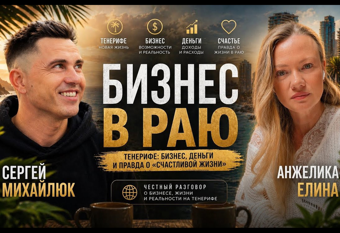 Розмова вийшла не тільки про маркетинг, а й про переїзд, підприємництво, спільноту на острові, дистанційну роботу та особисте відчуття щастя.