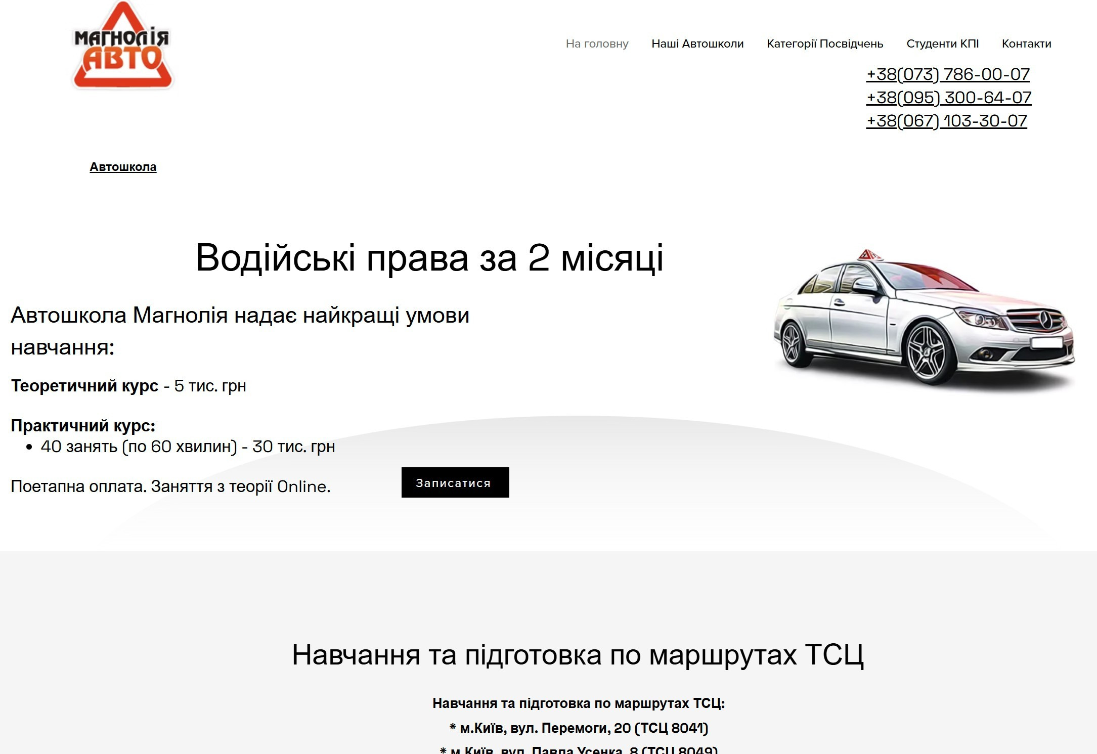 Як ми налаштували рекламу в Google Ads, аналітику та перейшли на smart bidding