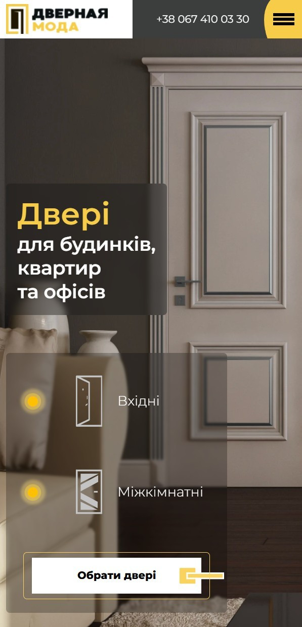Розбити сторінки сайту за напрямками. Приділити максимальну увагу на структуру та мобільну версію.