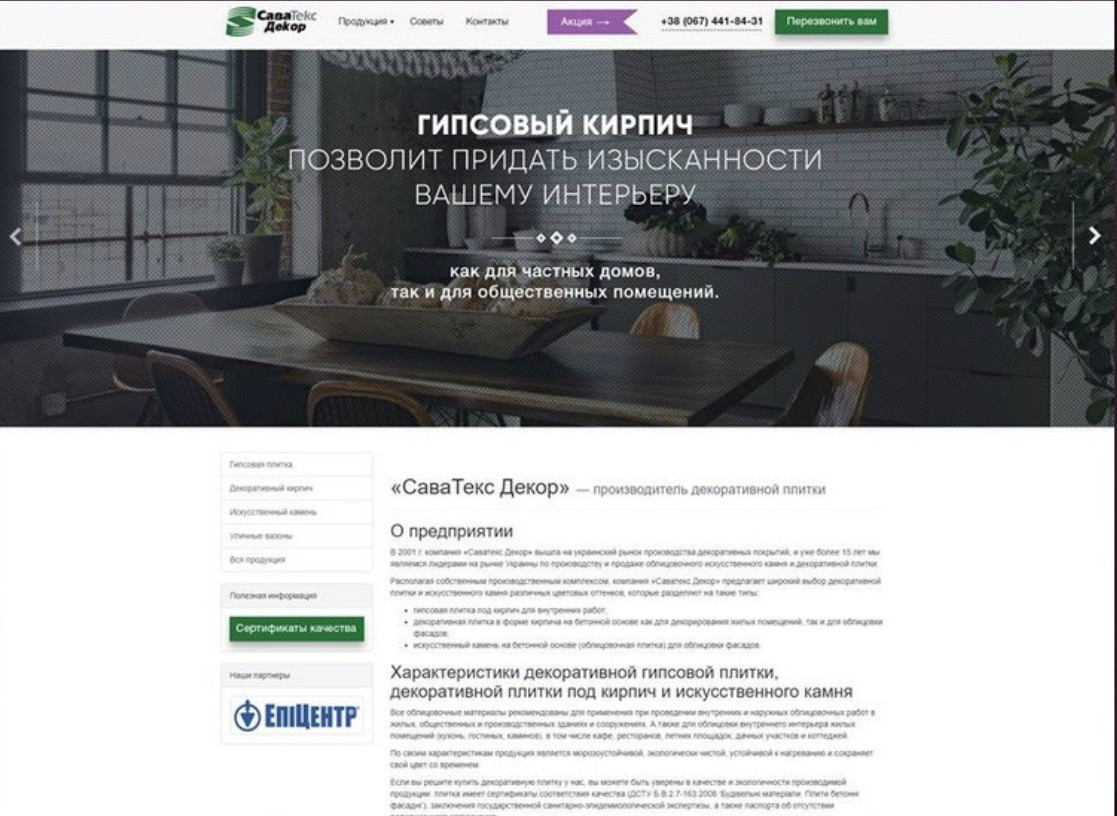 їхній інтернет магазин застарів