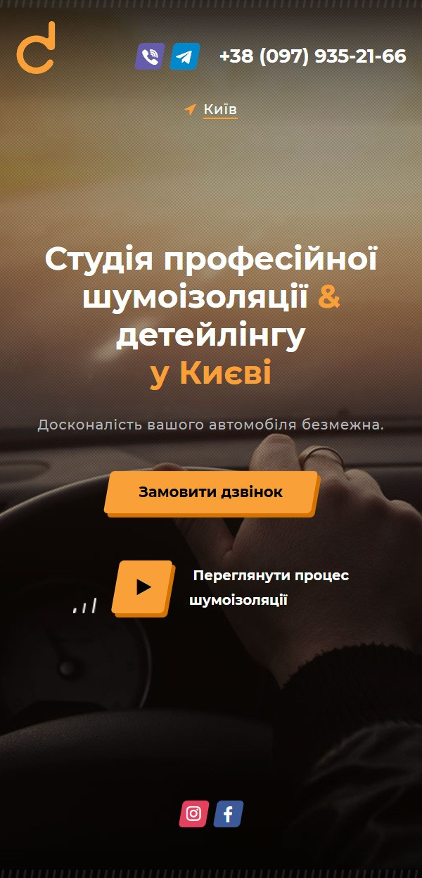 У клієнта вже був сайт і дві точки: у Києві та Дніпропетровську. Також була запущена реклама в соціальних мережах. Завдання — протестувати пошукову рекламу в Google.