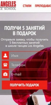 для Школи танців Los Angeles