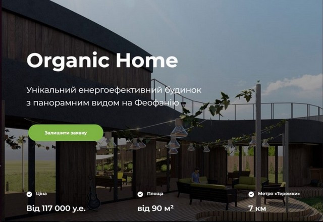 Реклама таунхаусів