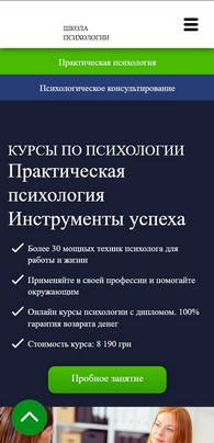 Задача: Отримати 80 цільових звернень за 30 днів