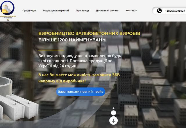 Ми хотіли б описати роботу з одним із найкращих клієнтів і представити її як чудовий приклад довіри між агентством і клієнтом, що призводить до справжньої синергії.
