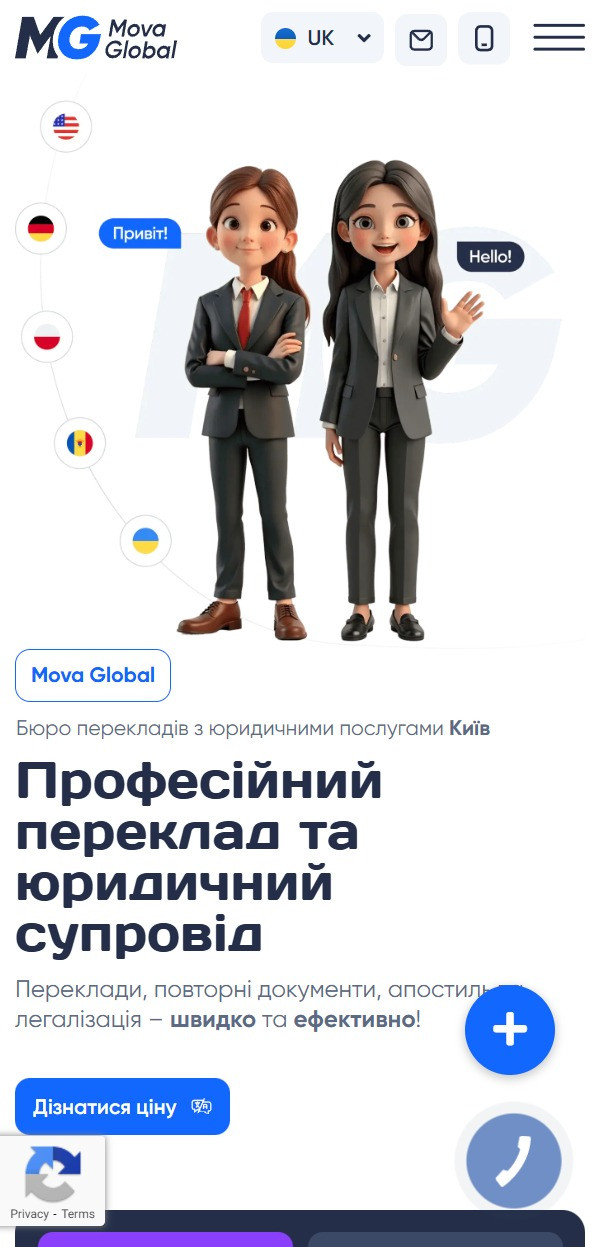 а також реклама державних та юридичних послуг та їх особливості з проходженням модерації