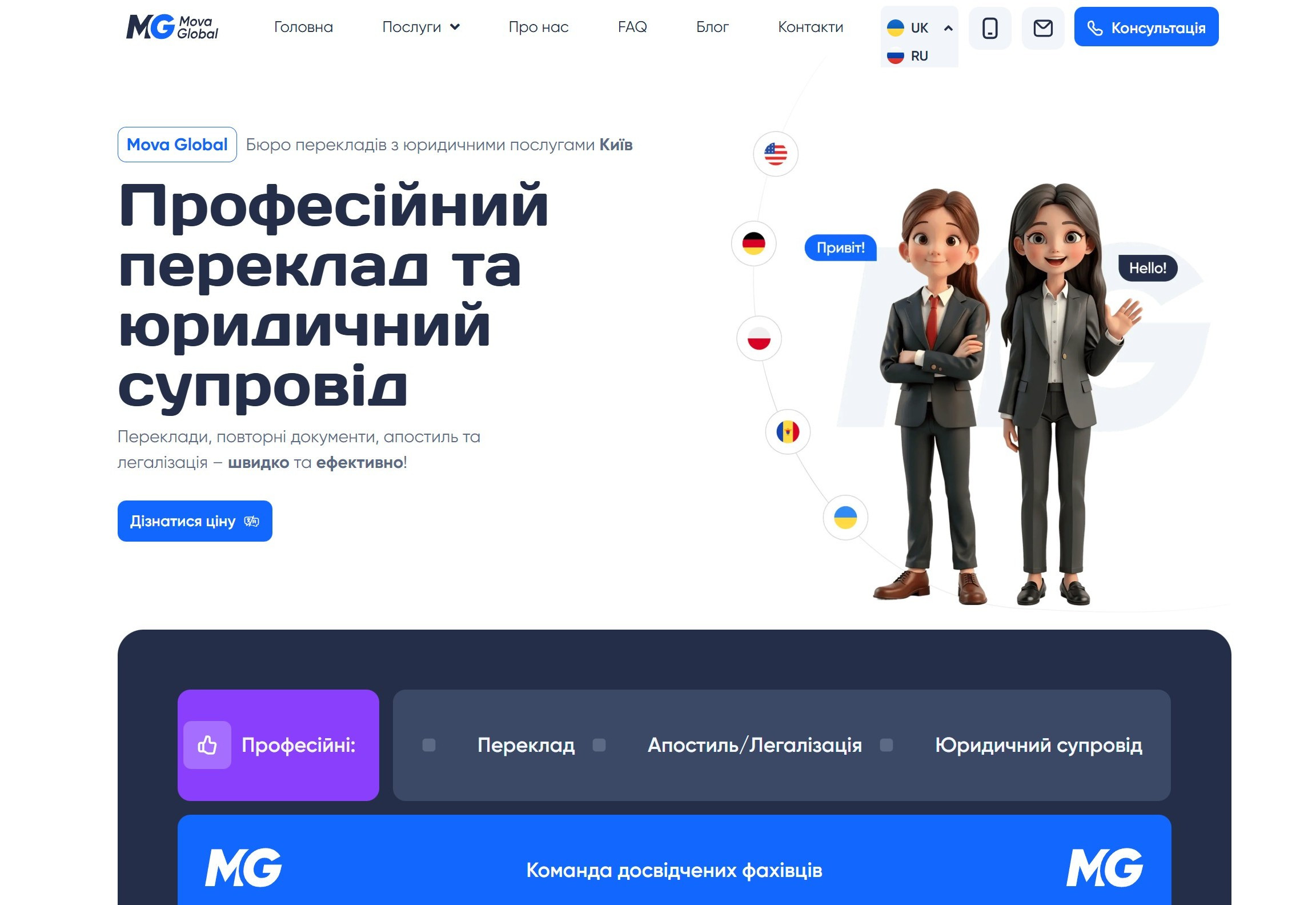 а також реклама державних та юридичних послуг та їх особливості з проходженням модерації