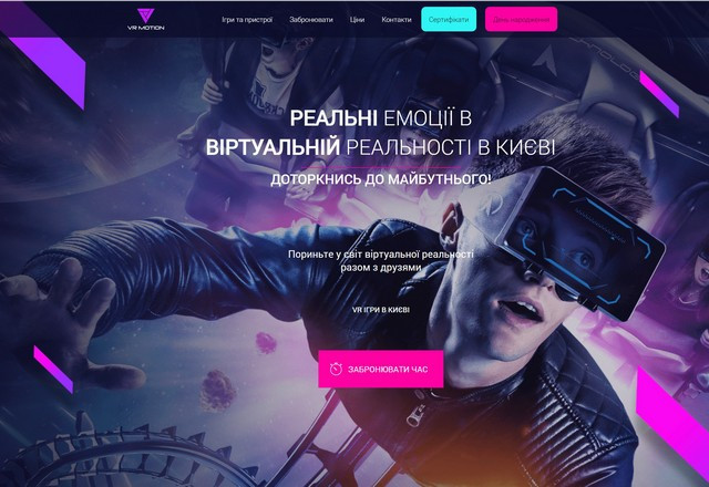Сайт для Клубу Віртуальної Реальності