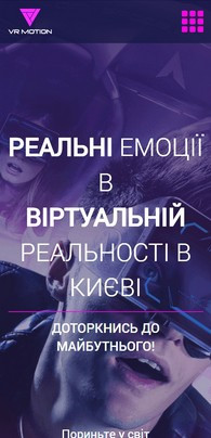 Сайт для Клубу Віртуальної Реальності