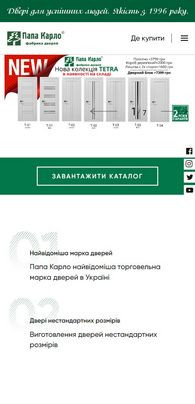 Кейс клієнта — Папа Карло. Агенція WAMP займалася аналітикою, налаштуванням реклами в Google пошуку та медійної в КМС, та також SMM у Facebook/Instagram.