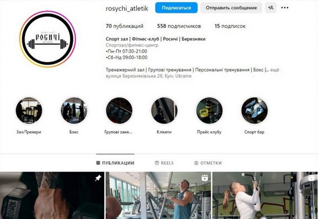 розкрутки тренажерного залу