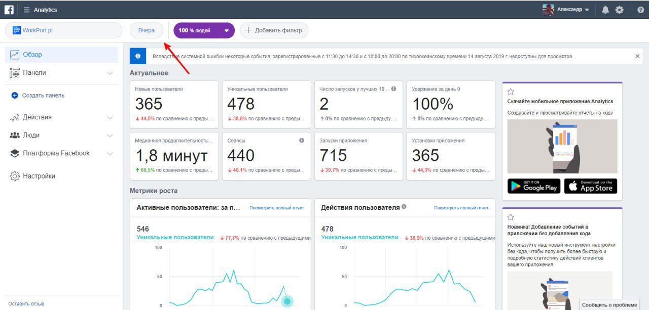 Work in Poland Facebook Analytics Events