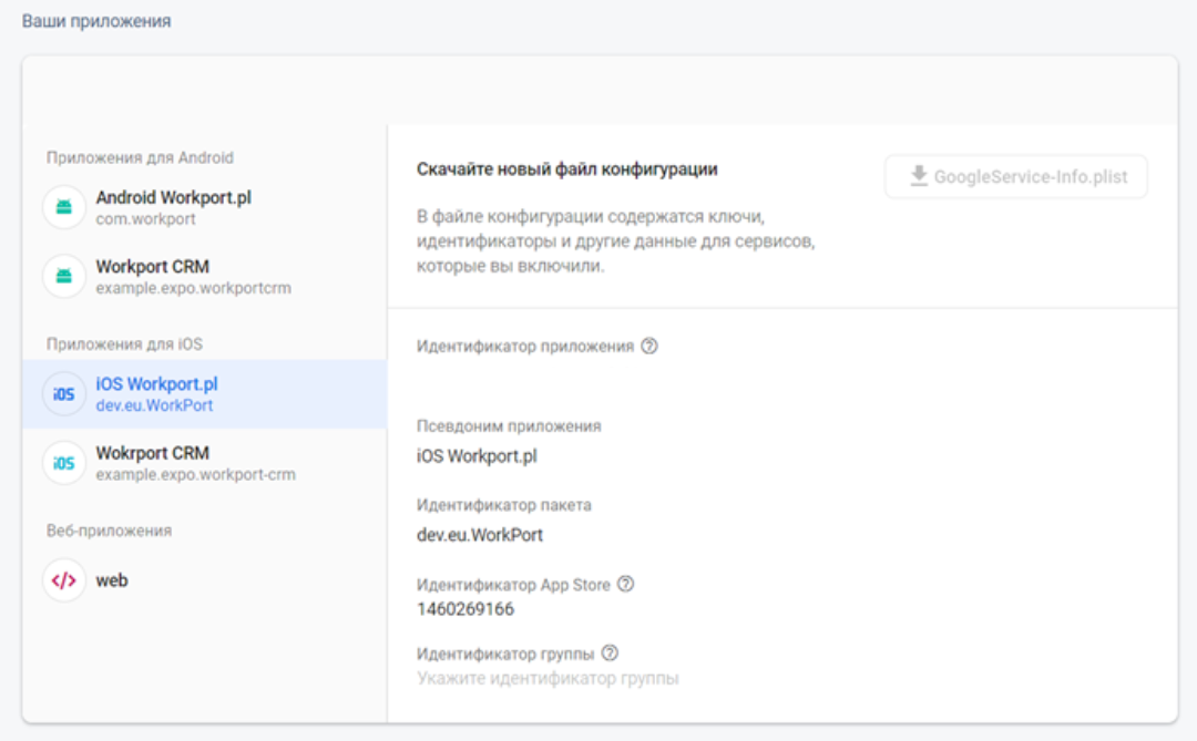 Work in Poland Firebase App ID setup