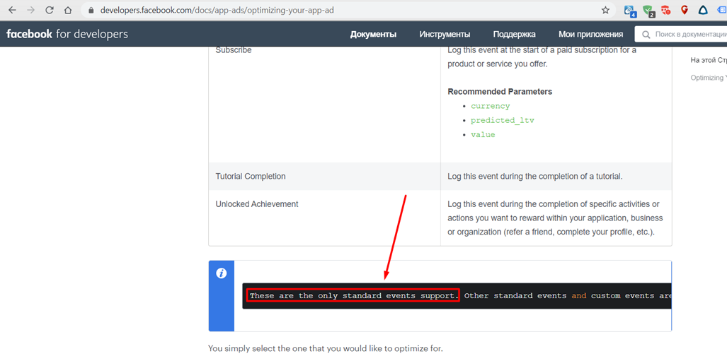 Work in Poland Facebook Standard Events for Ad campaigns optimization