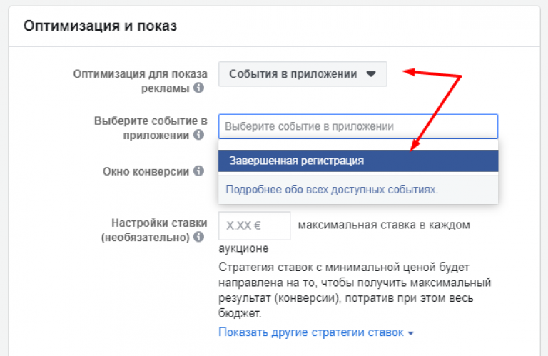 Work in Poland Facebook Now you can choose this event as conversion optimization goal