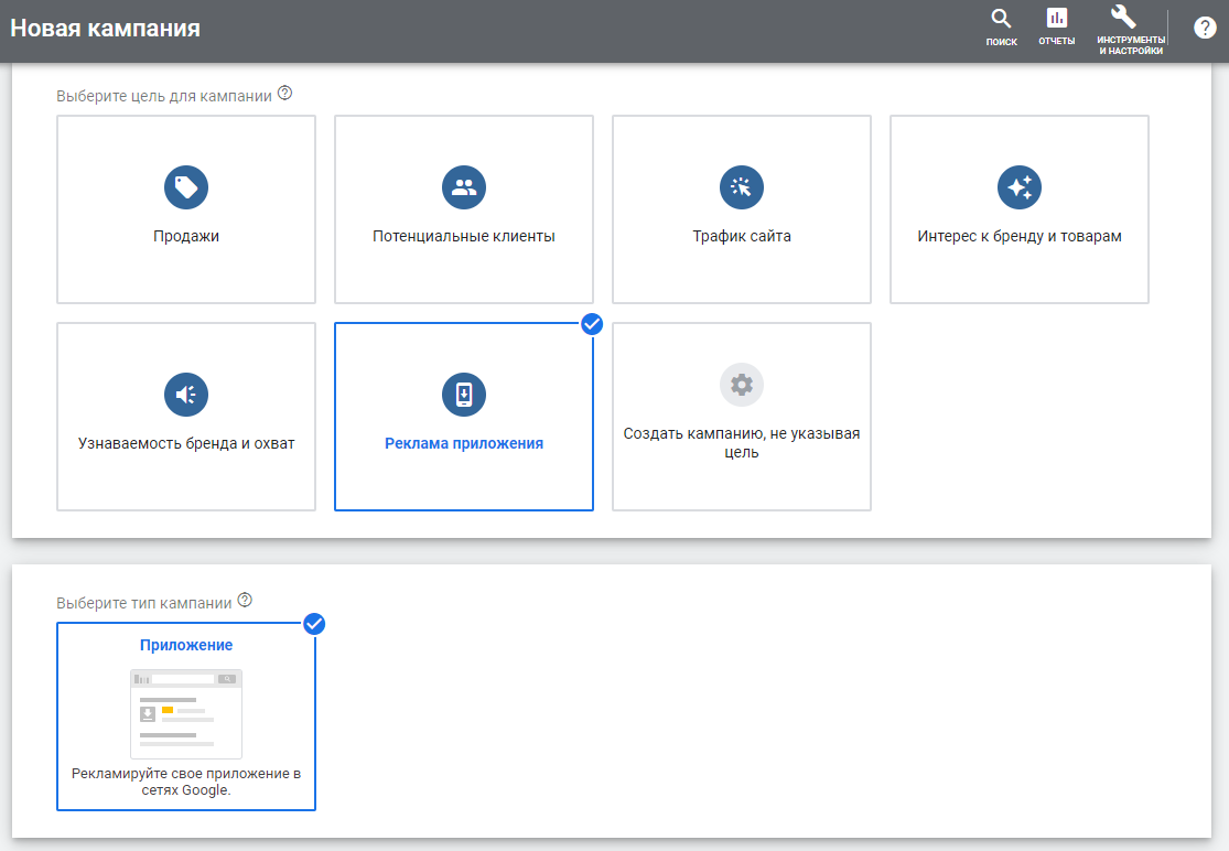 Work in Poland Google App Campaign Setup