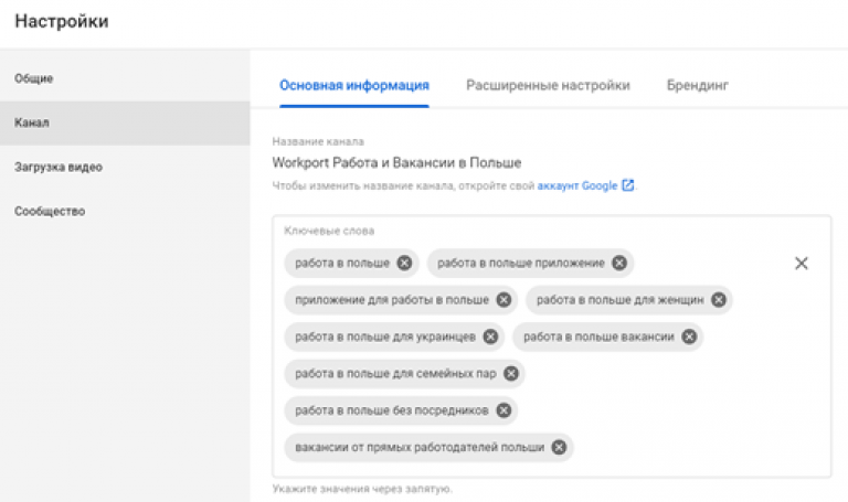 Work in Poland YouTube Channel Keywords